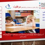 مرکز مشاوره کودک در اصفهان