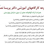 بهترین مرکز مشاوره در اصفهان