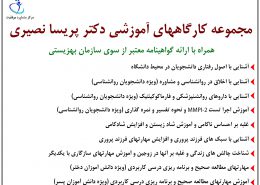 بهترین مرکز مشاوره در اصفهان